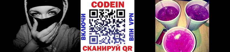 Кодеин напиток Lean (лин)  сколько стоит  дарк нет наркотические препараты  Мариинский Посад 